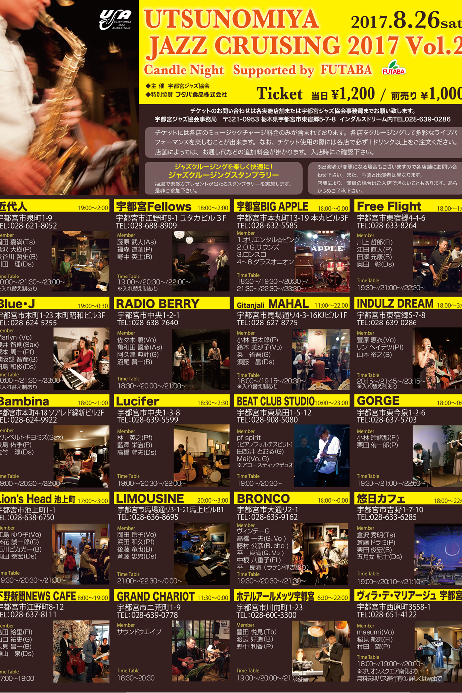 宇都宮JAZZ CRUISING 2017 Vol.2  Candle Night