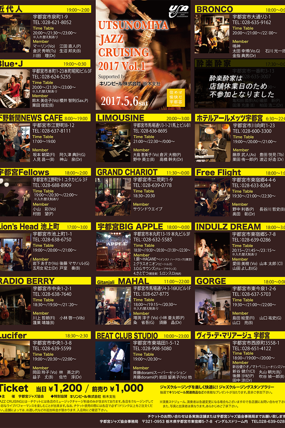 宇都宮 JAZZ CRUISING 2017 Vol.1