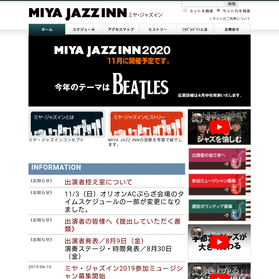 ミヤ・ジャズイン