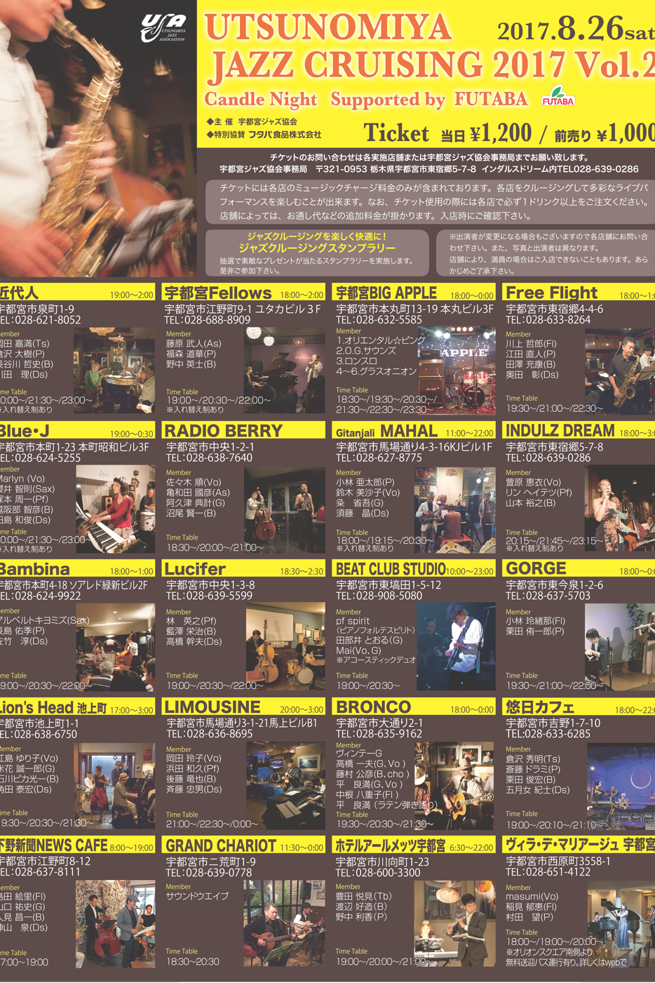 宇都宮JAZZ CRUISING 2017 Vol.2  Candle Night