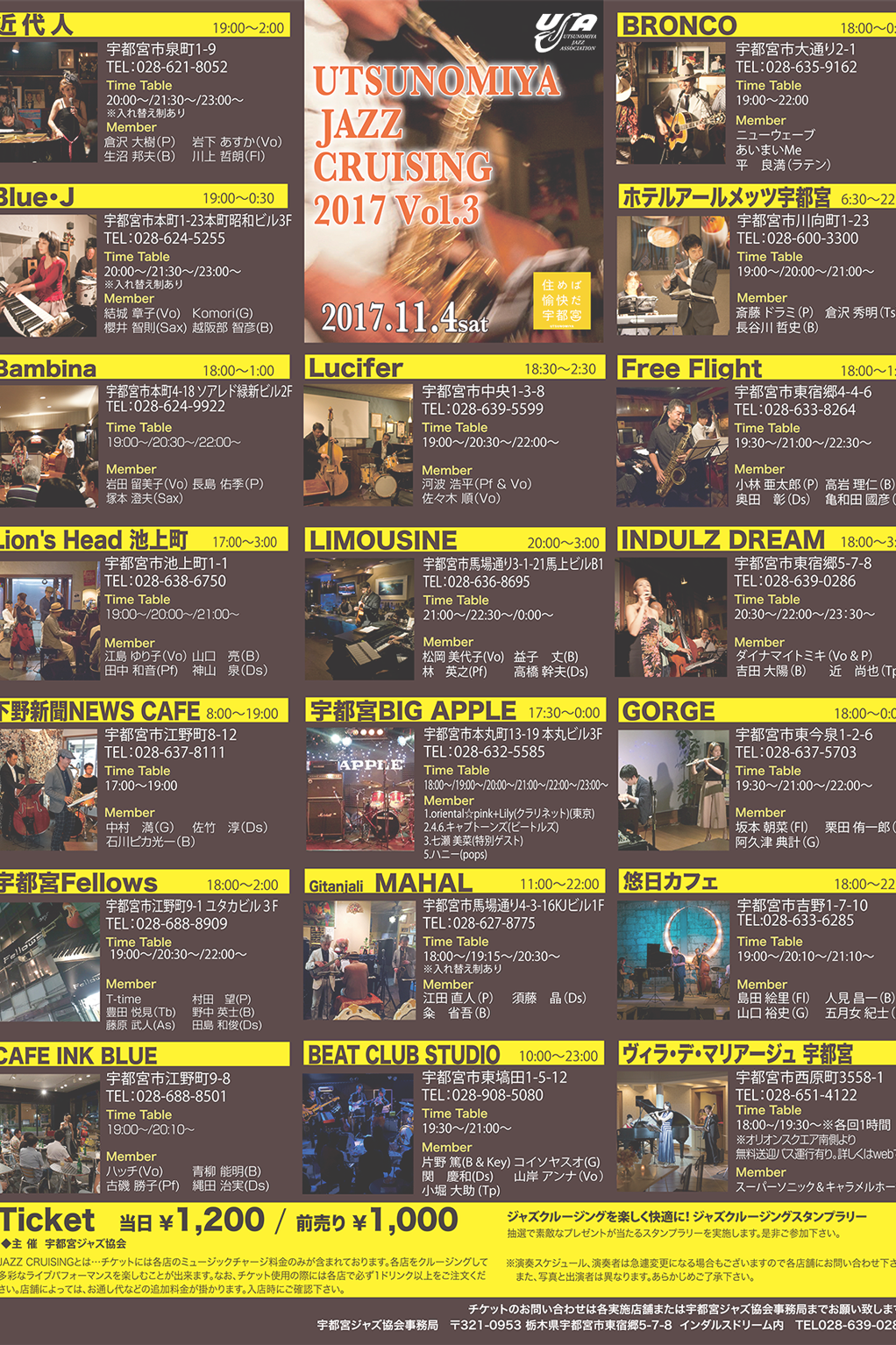 宇都宮JAZZ CRUISING 2017 Vol.3