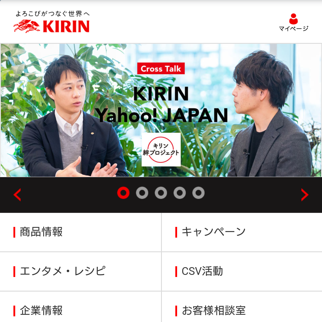 キリンビール株式会社