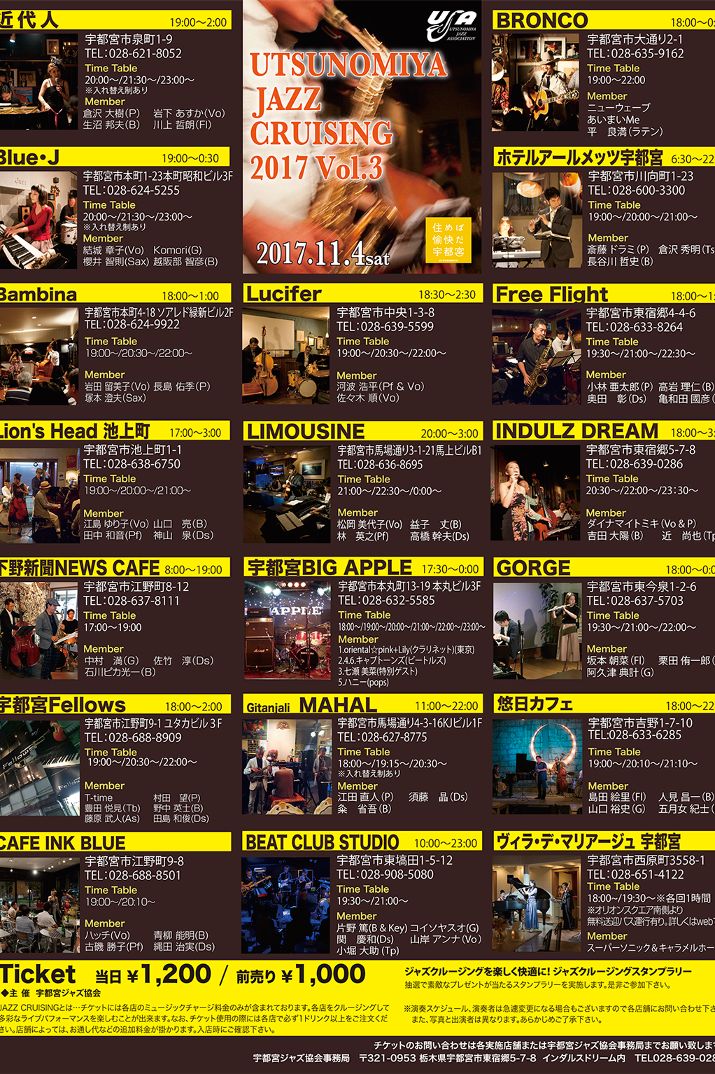 宇都宮JAZZ CRUISING 2017 Vol.3