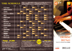 宇都宮ジャズクルージング 2012 vol.1