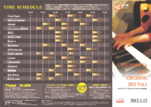 宇都宮ジャズクルージング 2012 vol.1