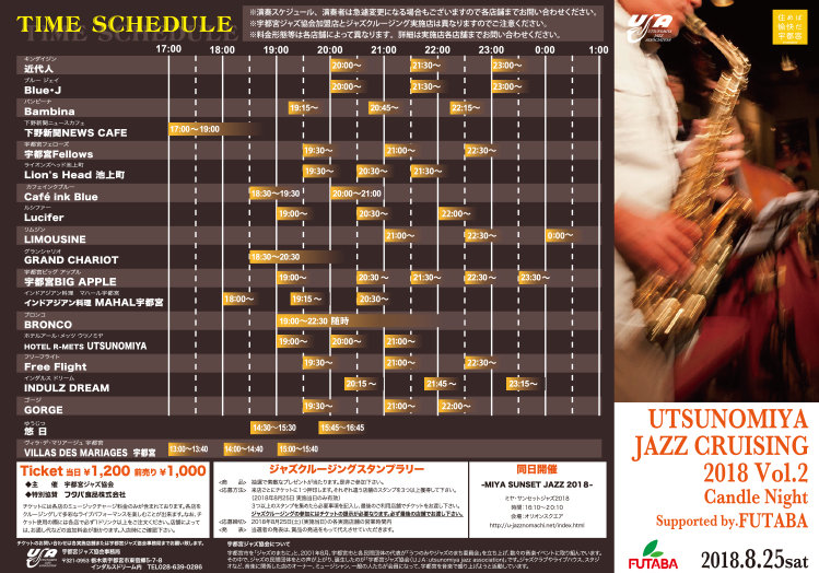 宇都宮 JAZZ CRUISING 2018 Vol.2 Candle Night