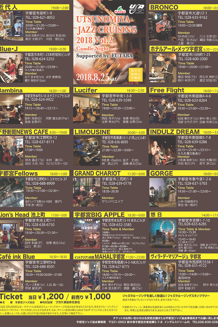 宇都宮 JAZZ CRUISING 2018 Vol.2 Candle Night