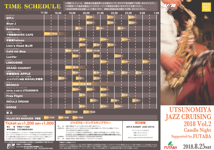 宇都宮 JAZZ CRUISING 2018 Vol.2 Candle Night