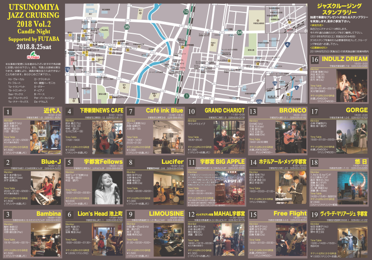 宇都宮 JAZZ CRUISING 2018 Vol.2 Candle Night