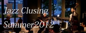 宇都宮ジャズクルージング 2012 vol.2